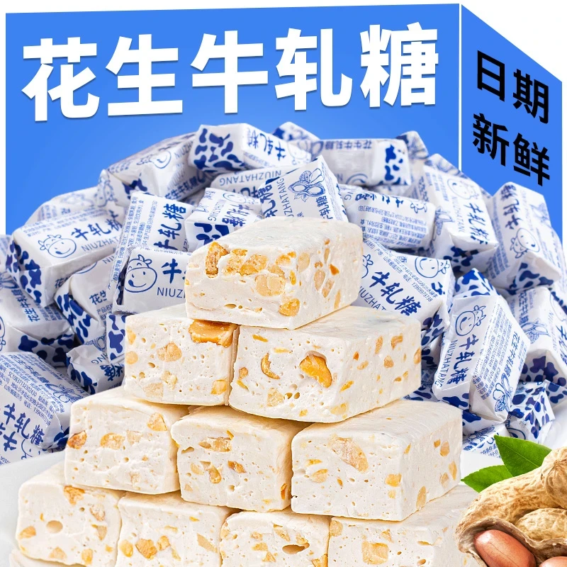 传统花生牛轧糖老式年货糖果网红原味奶糖零食喜糖解馋小零食