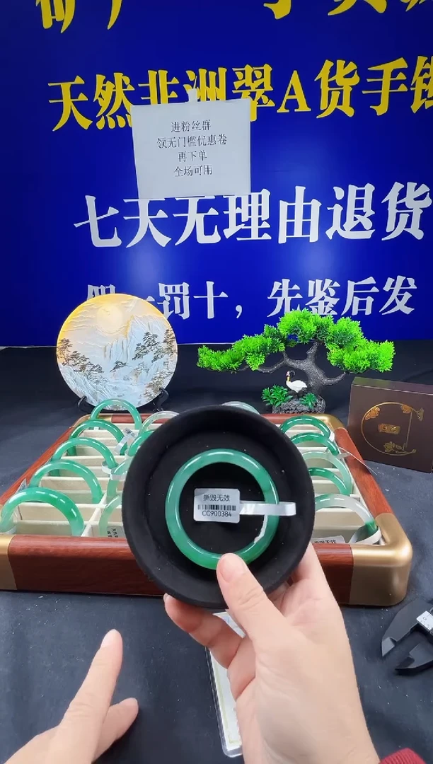 未镶嵌手镯石英质玉（非洲翠）圈口55