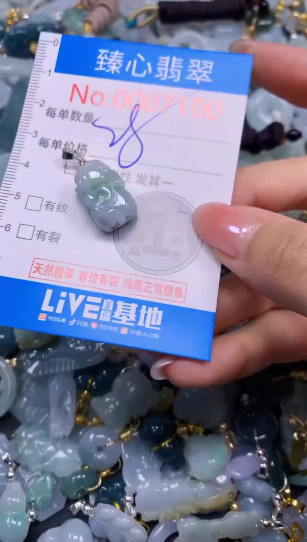 吊坠(不含链)未镶嵌翡翠7100