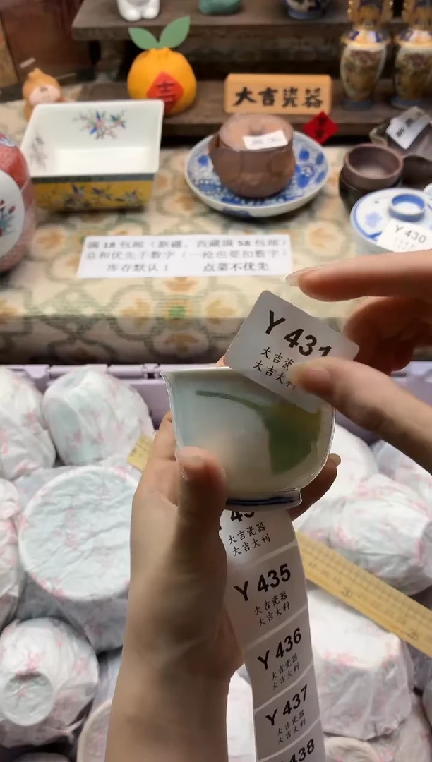 瓷器慧****?    Y431