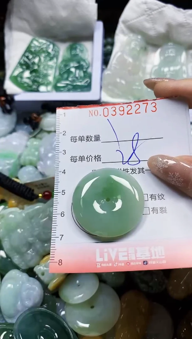 颈饰未镶嵌翡翠闪购0392273