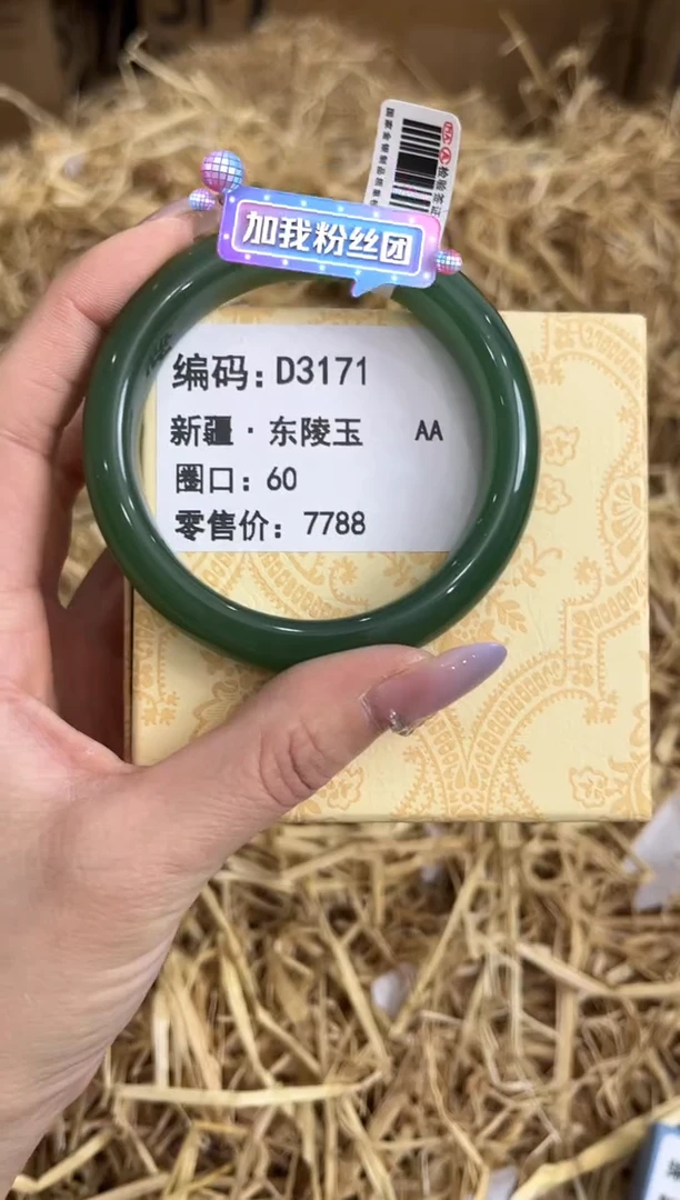 未镶嵌手镯石英质玉D3171