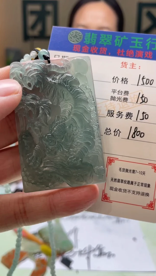 定制翡翠未镶嵌南**瑀-毛货-不退不换