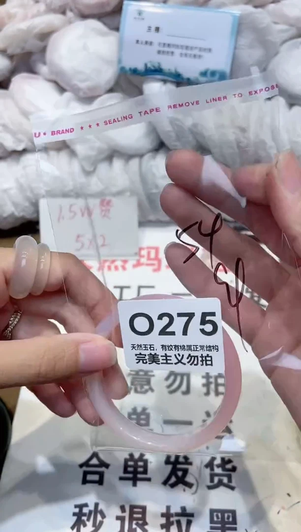 手镯玛瑙/玉髓未镶嵌54