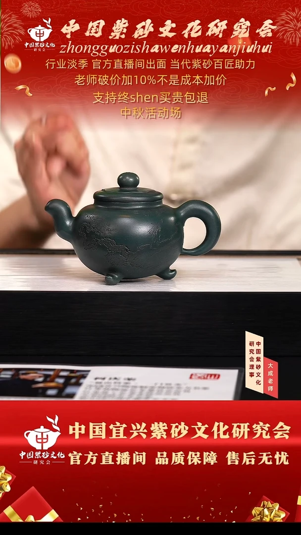 茶壶紫砂89号何 老绿泥 260cc左右