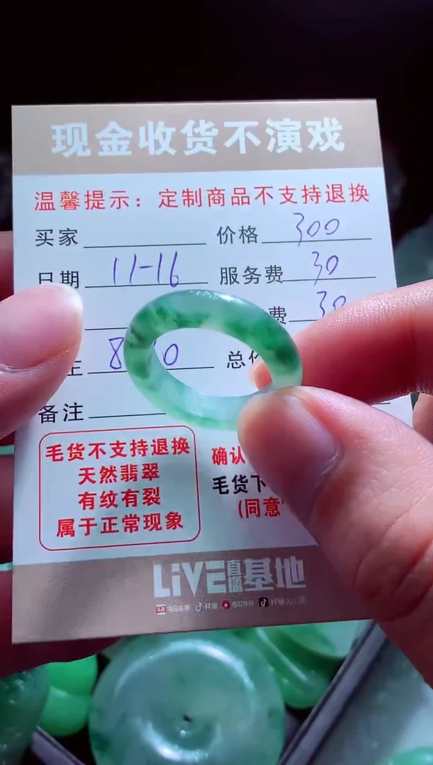 未镶嵌定制翡翠以*?翡翠毛货定制