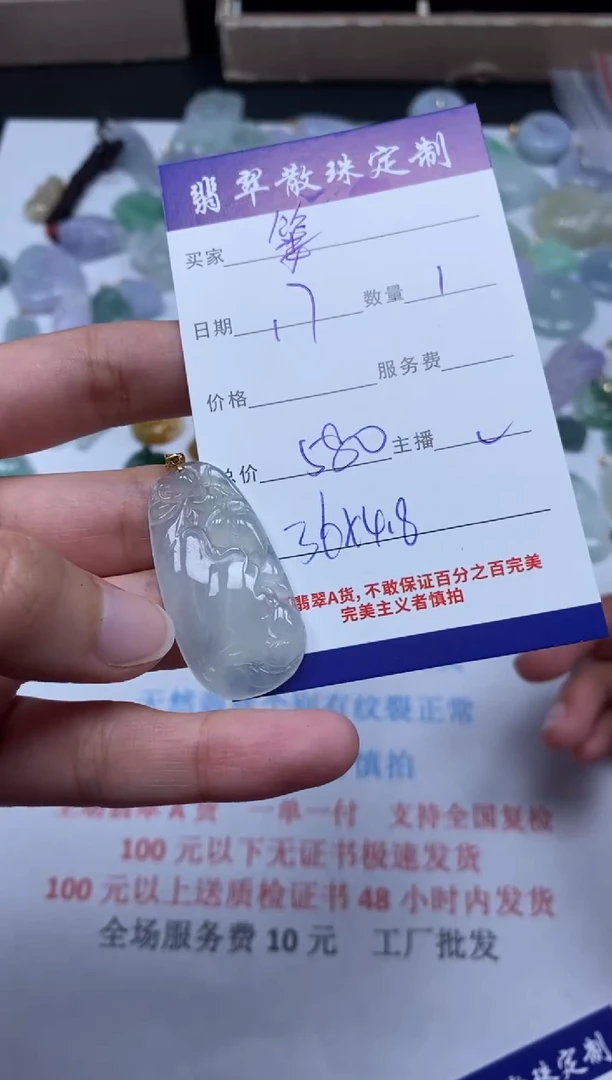 【闪购商品】翡翠颈饰18K金镶嵌贞城散珠批发DIY