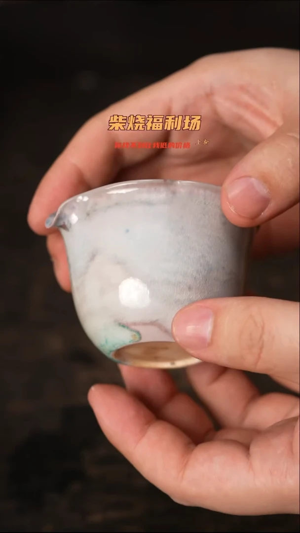 950柴窑裸烧自然落灰