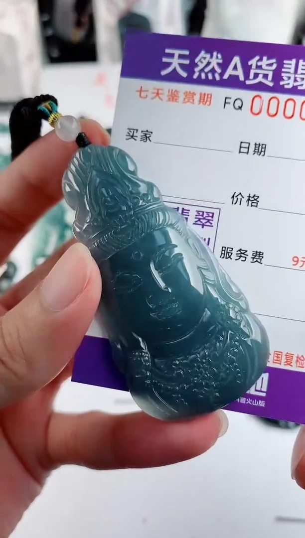 颈饰未镶嵌翡翠
