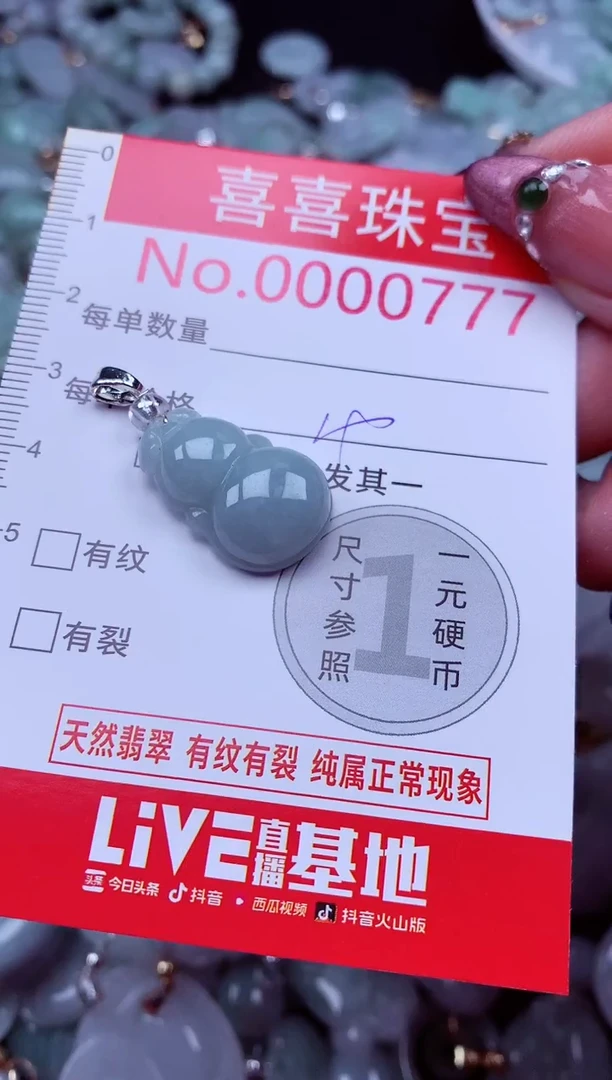 吊坠(不含链)未镶嵌翡翠777