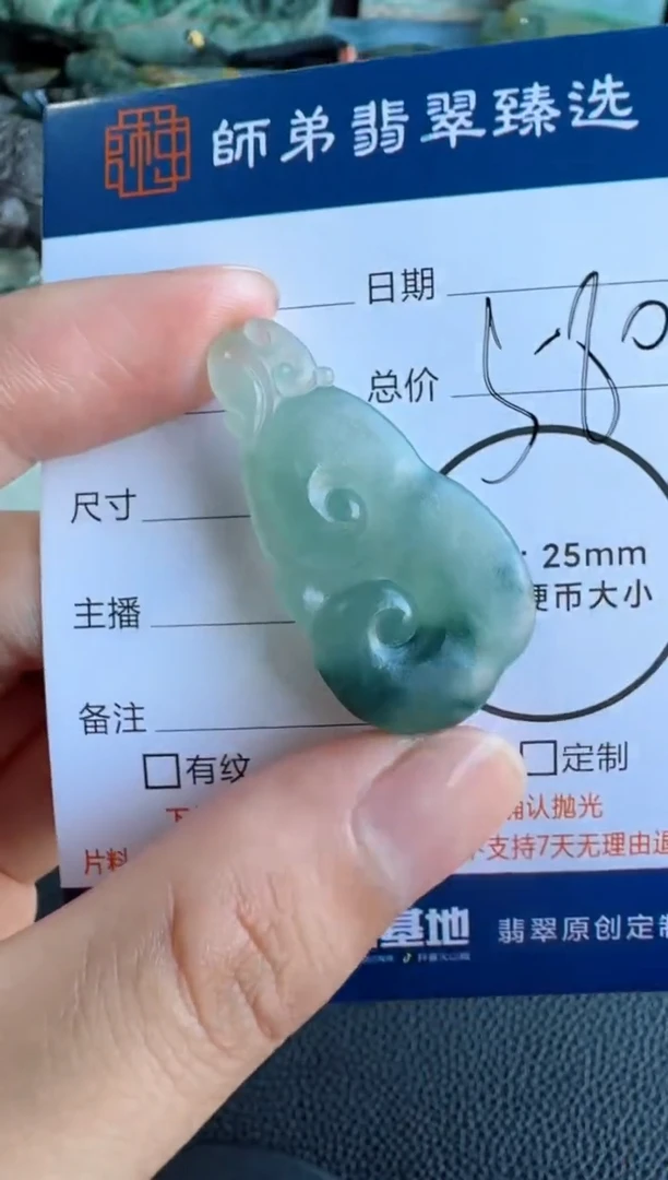 未镶嵌定制翡翠如意