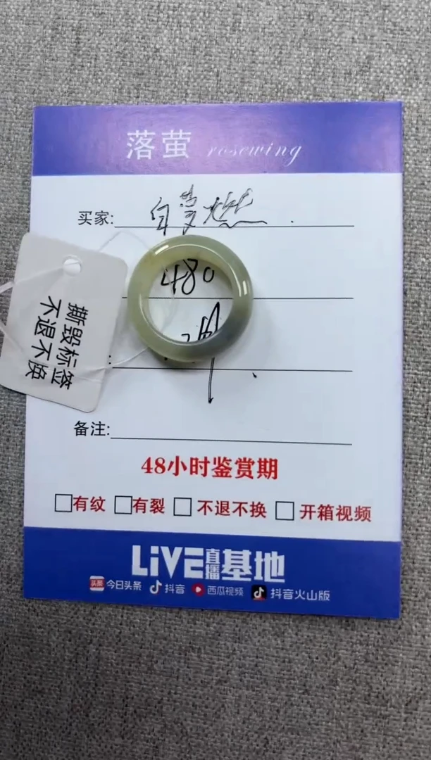 未镶嵌戒指和田玉（糖玉）白*燃1