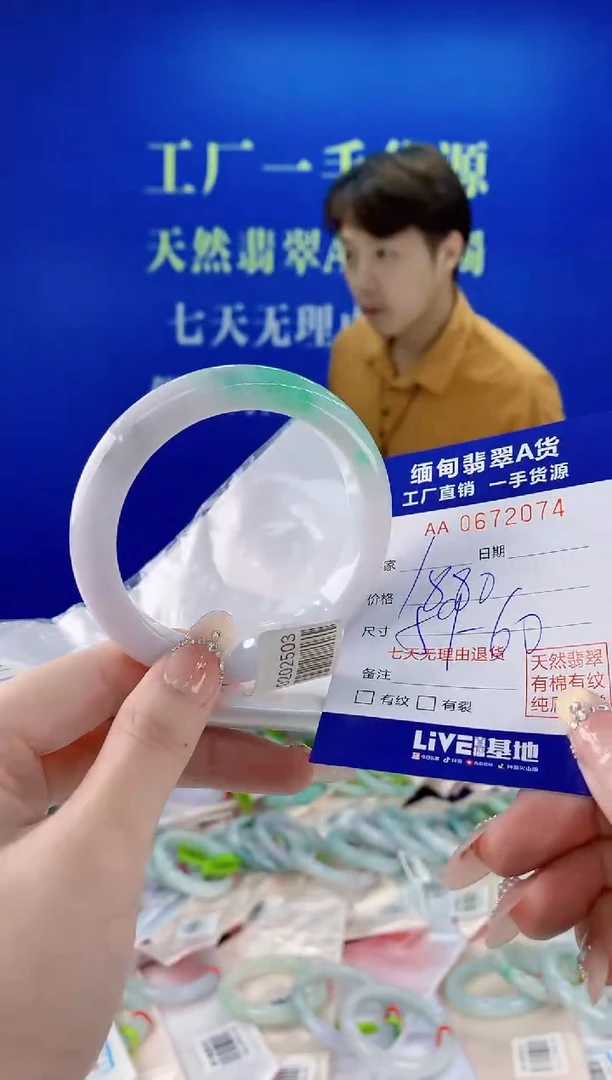 未镶嵌手镯翡翠74