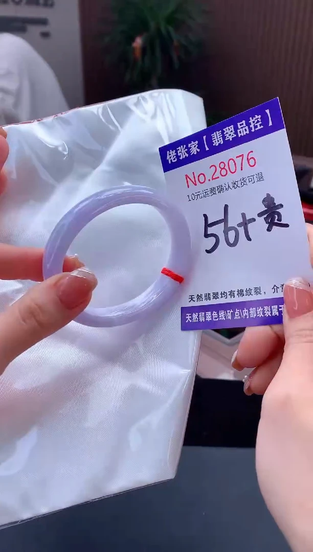 【闪购商品】翡翠手镯（贵妃镯）未镶嵌天然缅甸A货翡翠