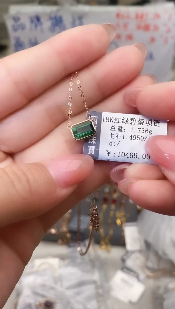 颈饰18K金镶嵌碧玺--专柜--