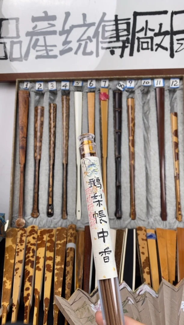 【闪购商品】扇子鹅梨帐中 香 香