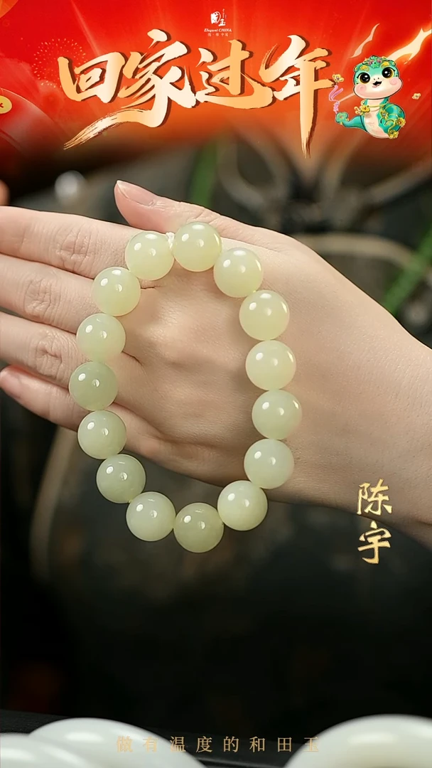 【闪购商品】和田玉糖白手串未镶嵌14mm