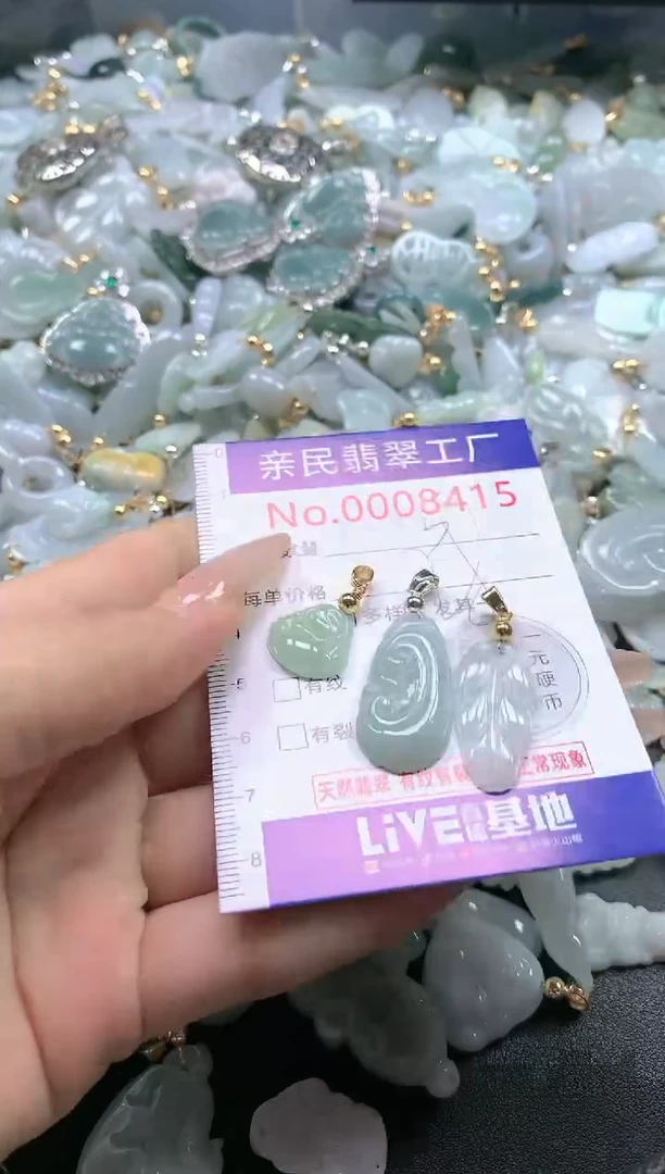 【闪购商品】翡翠吊坠(不含链)未镶嵌8415