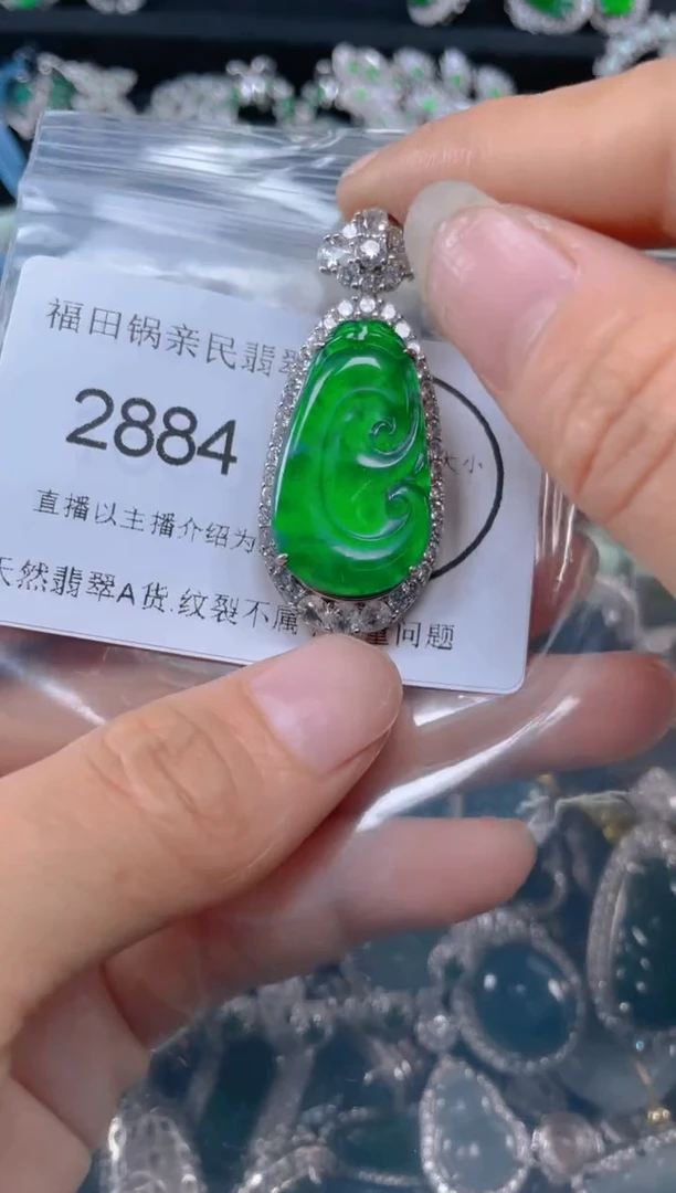 【闪购商品】翡翠吊坠(不含链)未镶嵌2884