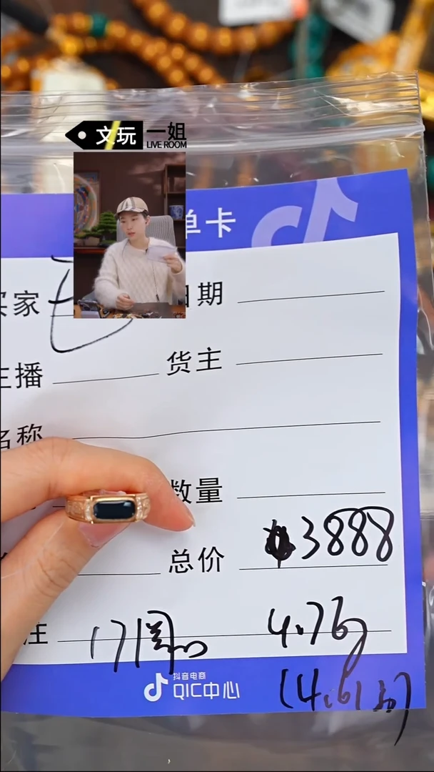 【闪购商品】蓝珀珠宝奇石未镶嵌蓝珀