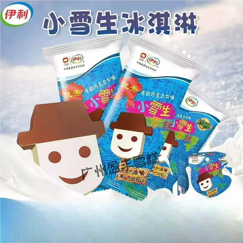 伊利妙趣小雪生雪糕牛奶巧克力味冰淇淋雪糕同城送雪糕同城配