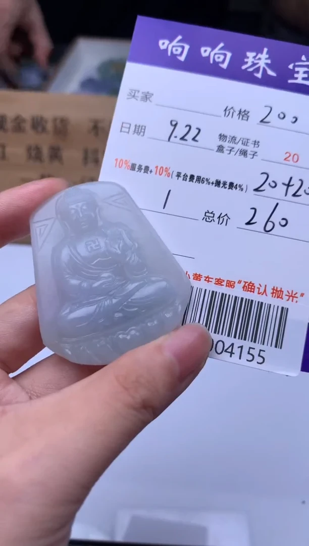 未镶嵌定制翡翠四****9A004155