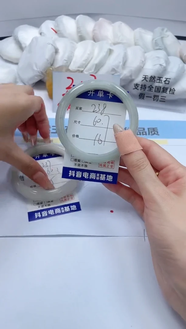 石英质玉手镯未镶嵌238/60.7