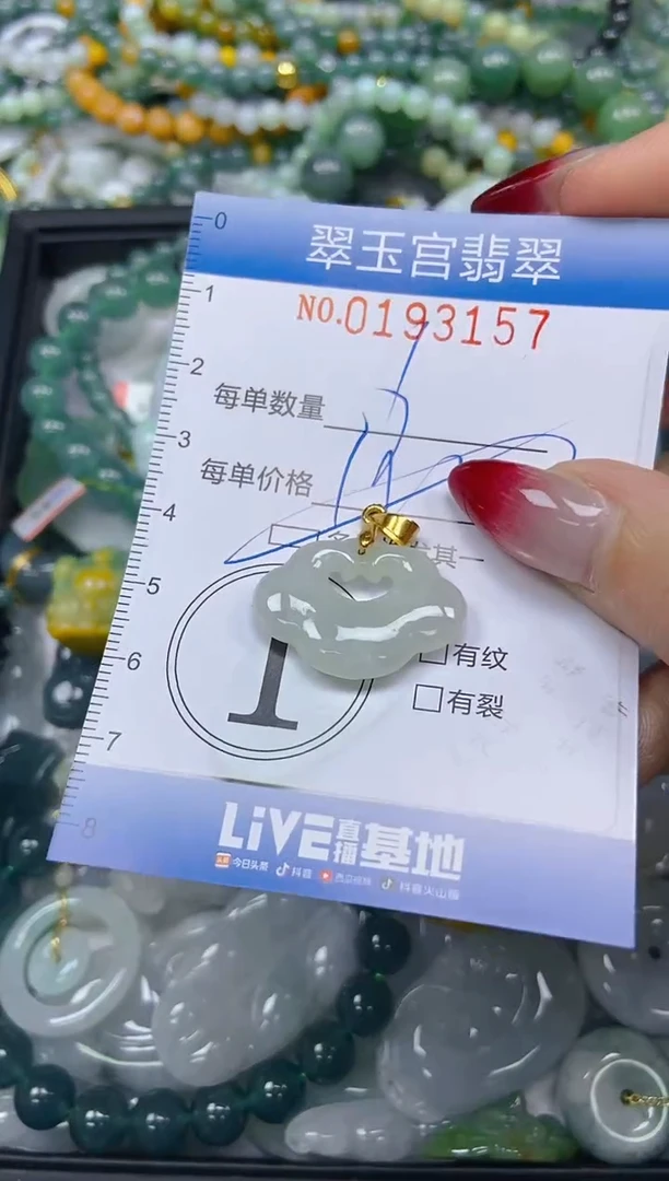 颈饰未镶嵌翡翠闪购0193157多样性发其一