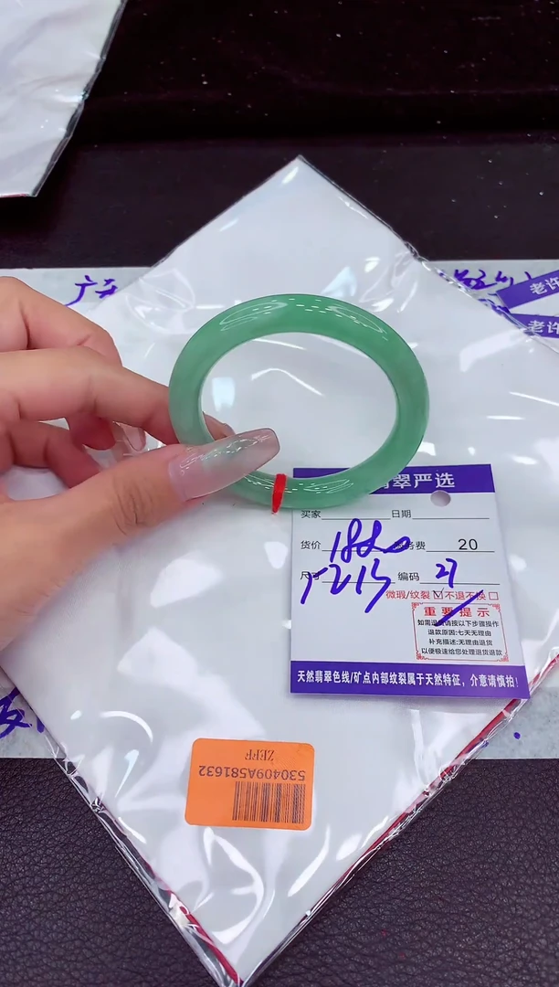 未镶嵌手镯翡翠111111111111