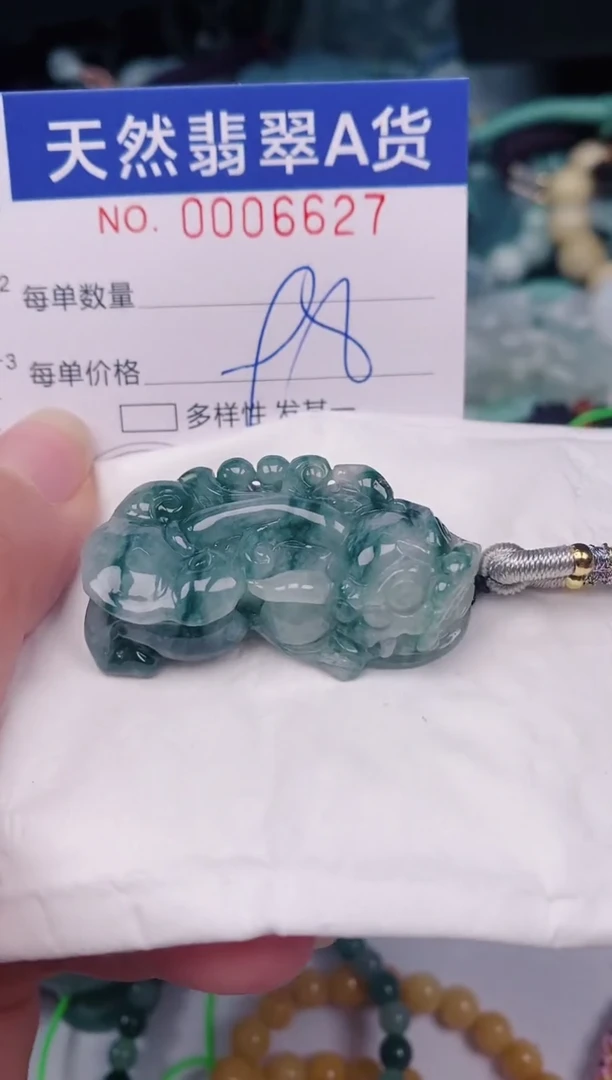 颈饰未镶嵌翡翠00006627