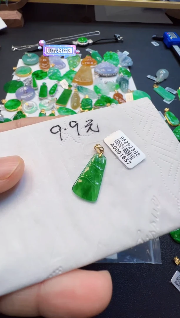 【闪购商品】翡翠吊坠(不含链)18K金镶嵌9.9