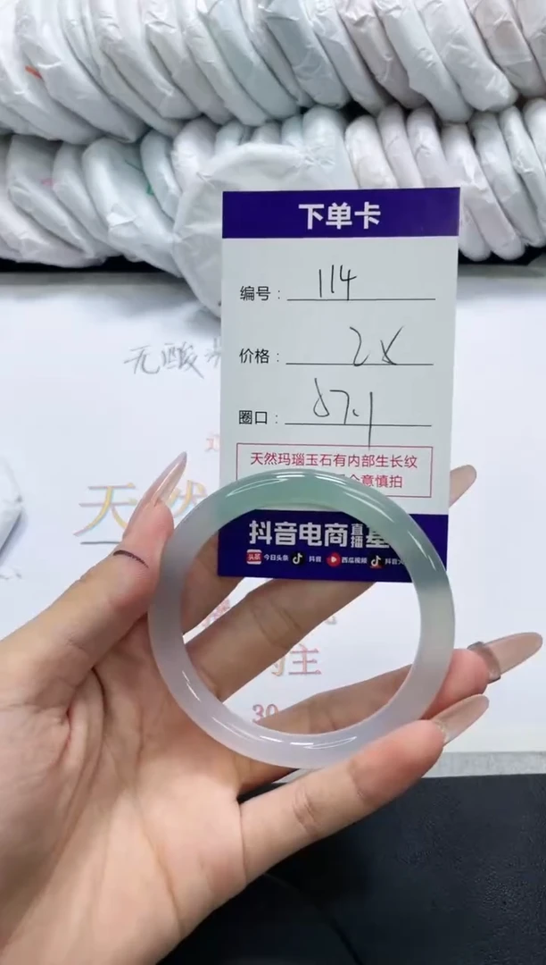 未镶嵌手镯玛瑙/玉髓114