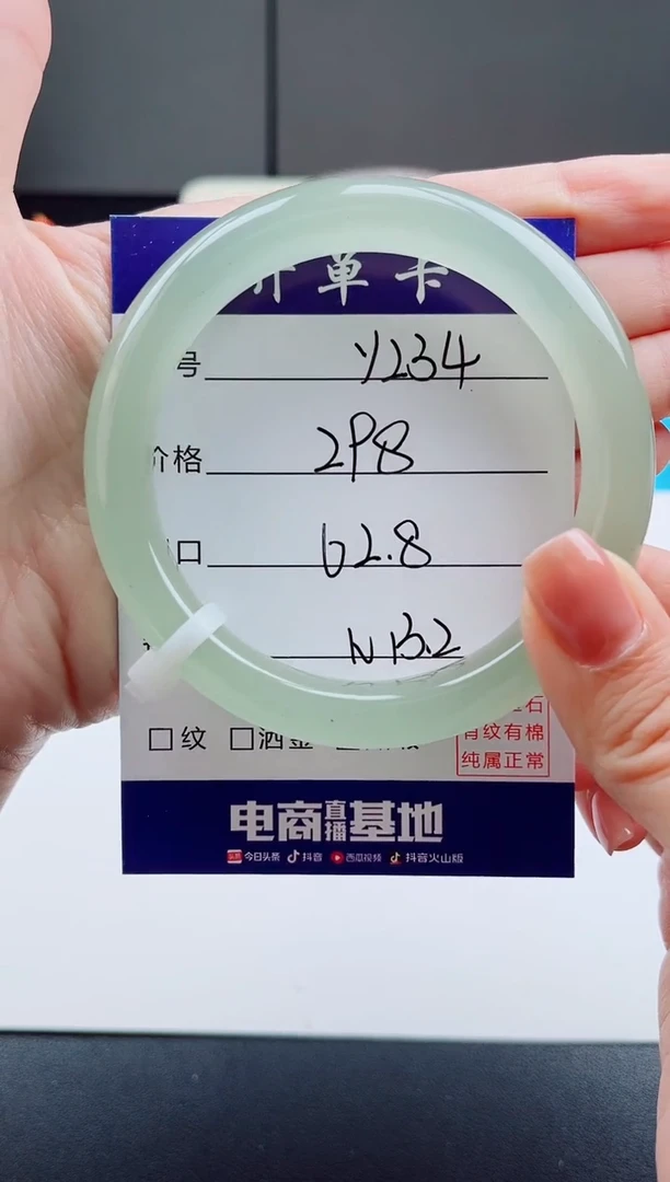 未镶嵌手镯石英质玉三***～Y224
