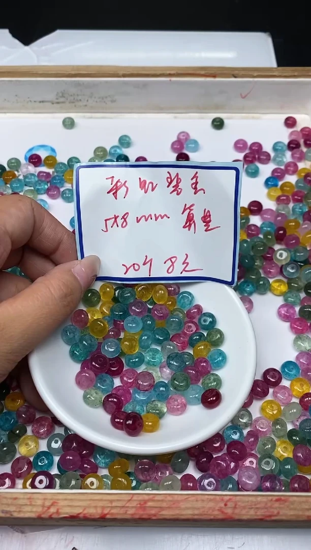 散珠未镶嵌碧玺D31 彩虹碧玺5×8mm20个8元