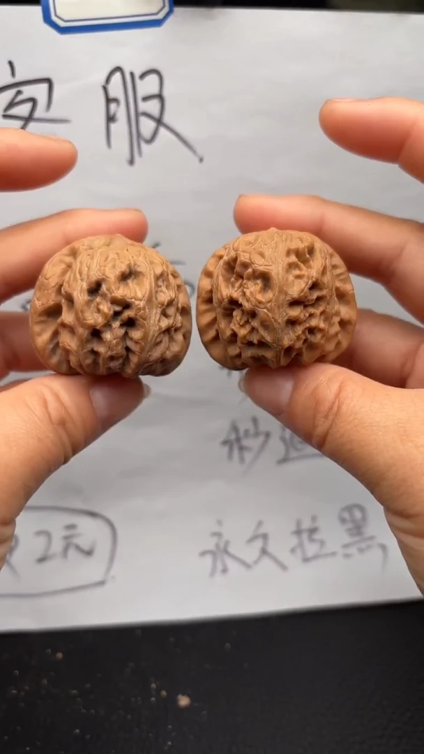 把件文玩核桃70元宝