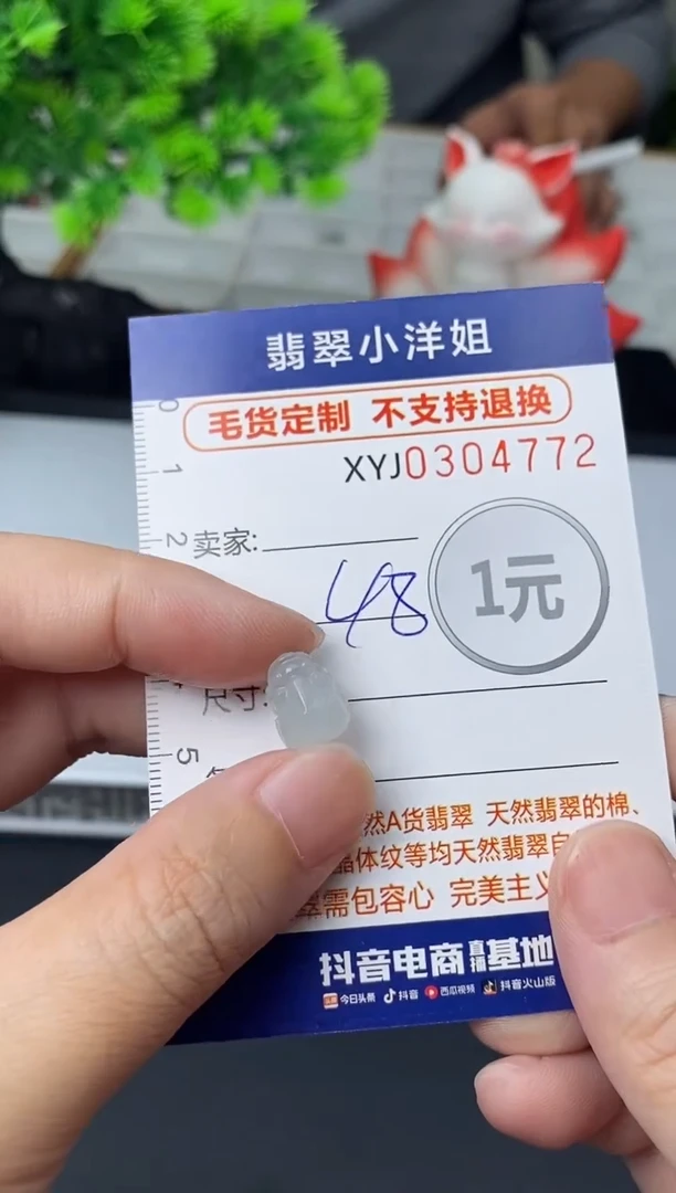 未镶嵌定制翡翠毛货商品 不退换/ 4772