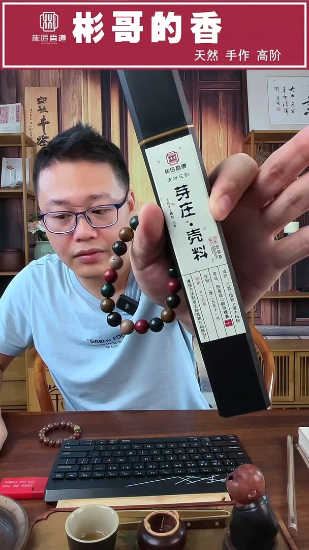 马赛克五行加芽庄壳料