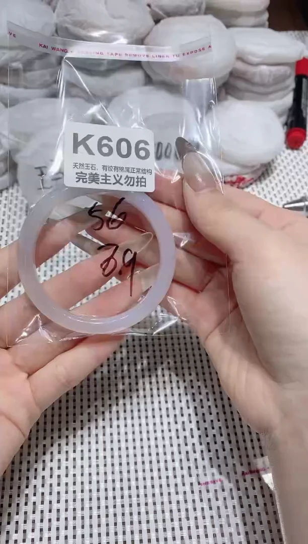 手镯玛瑙/玉髓未镶嵌56