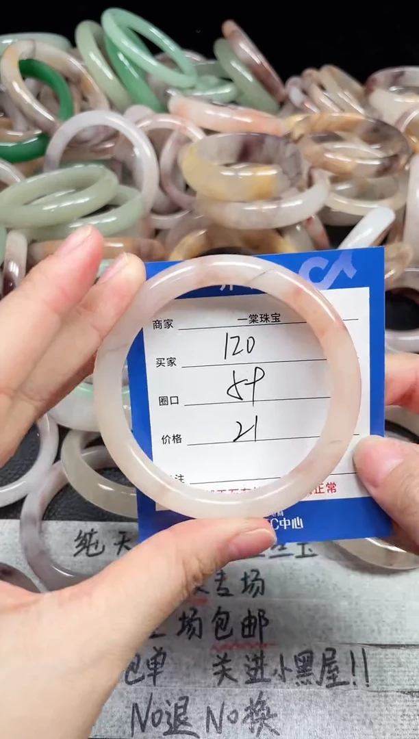 未镶嵌手镯石英质玉120