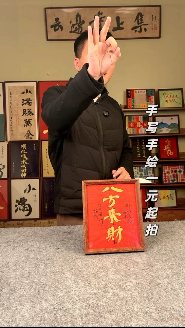 书法浩*书法文玩，手写手绘