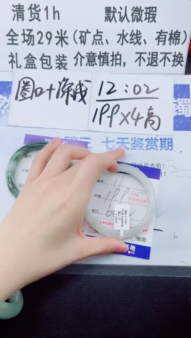 合金手镯石英质玉11-60