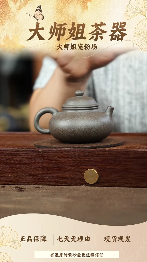 茶杯紫砂051柴烧容天