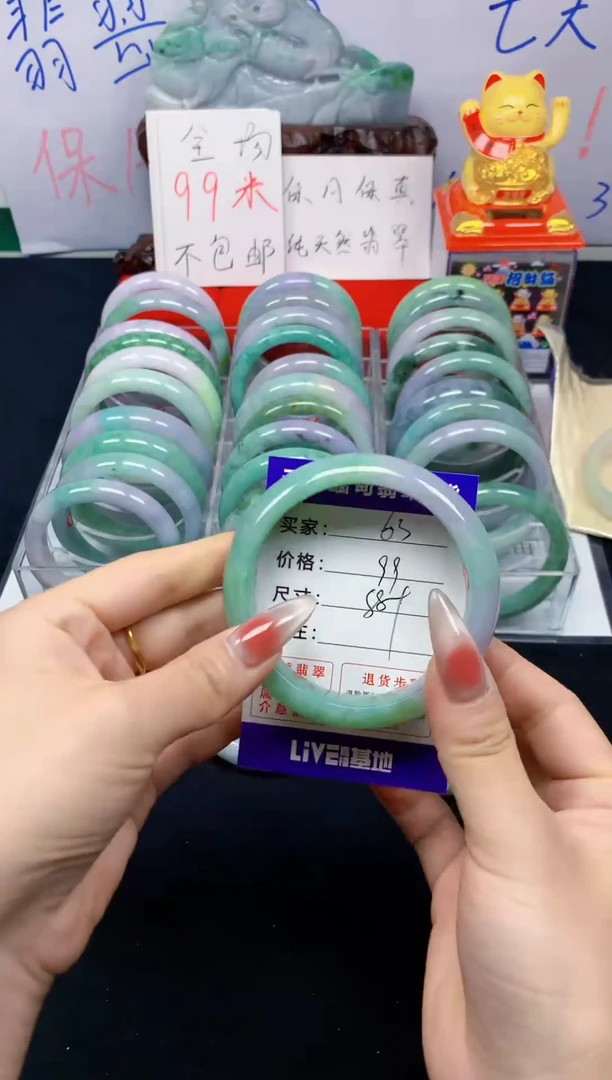 未镶嵌手镯翡翠63