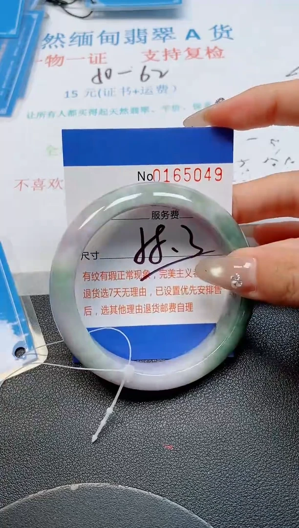 未镶嵌手镯翡翠天然缅甸翡翠165049