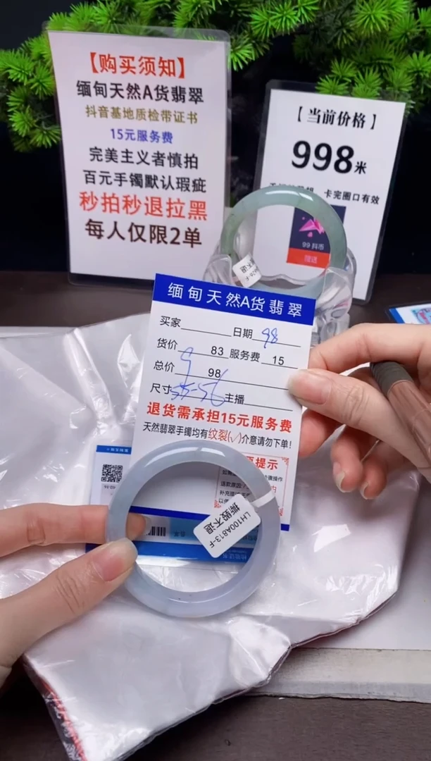 【闪购商品】翡翠手镯未镶嵌98天然A货翡翠需要包容瑕疵 介意慎拍