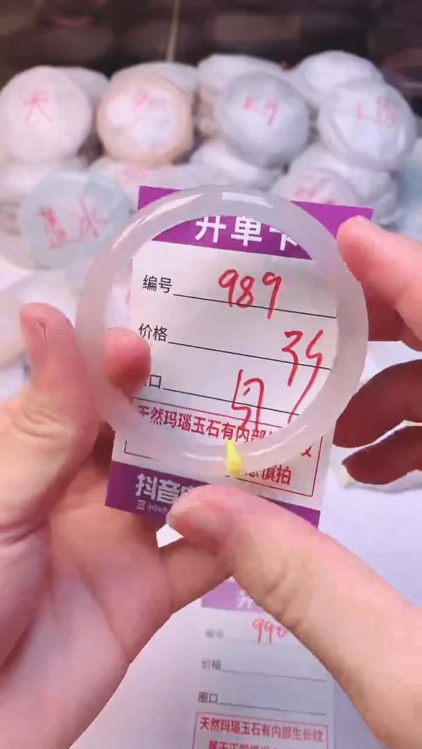 手镯玛瑙/玉髓未镶嵌989
