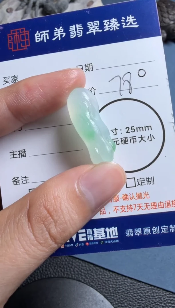 未镶嵌定制翡翠....