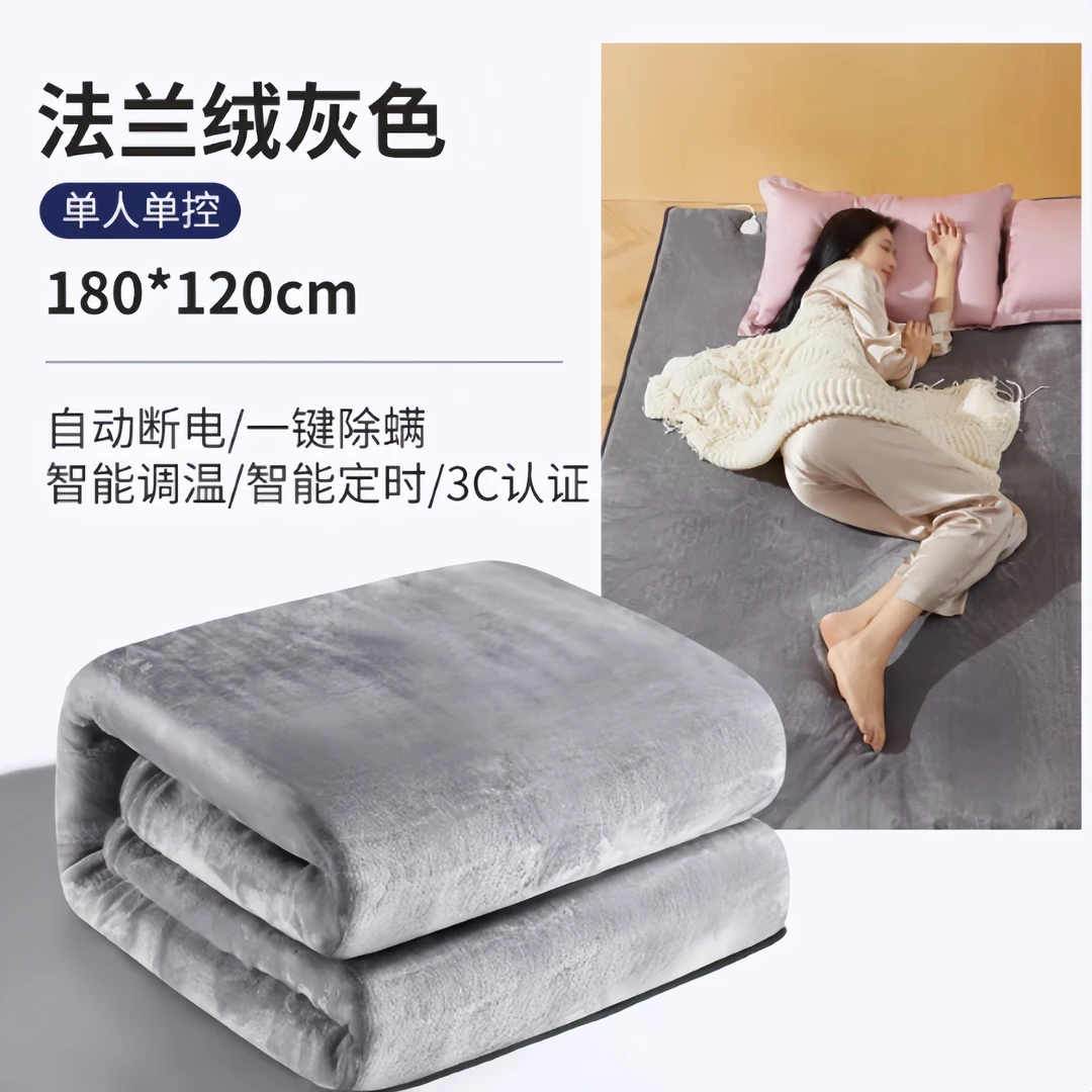 NANJIREN/南极人法兰绒电热毯单人除螨冬季防寒家庭学生宿舍神器