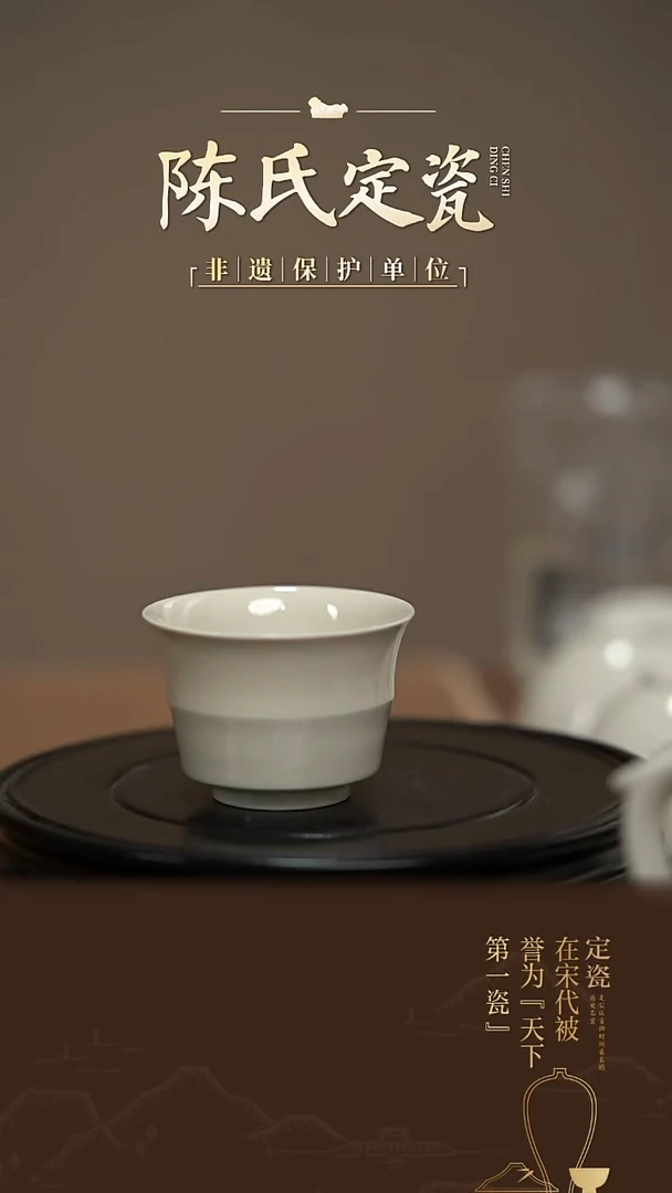 陈氏定窑定款手工茶盏