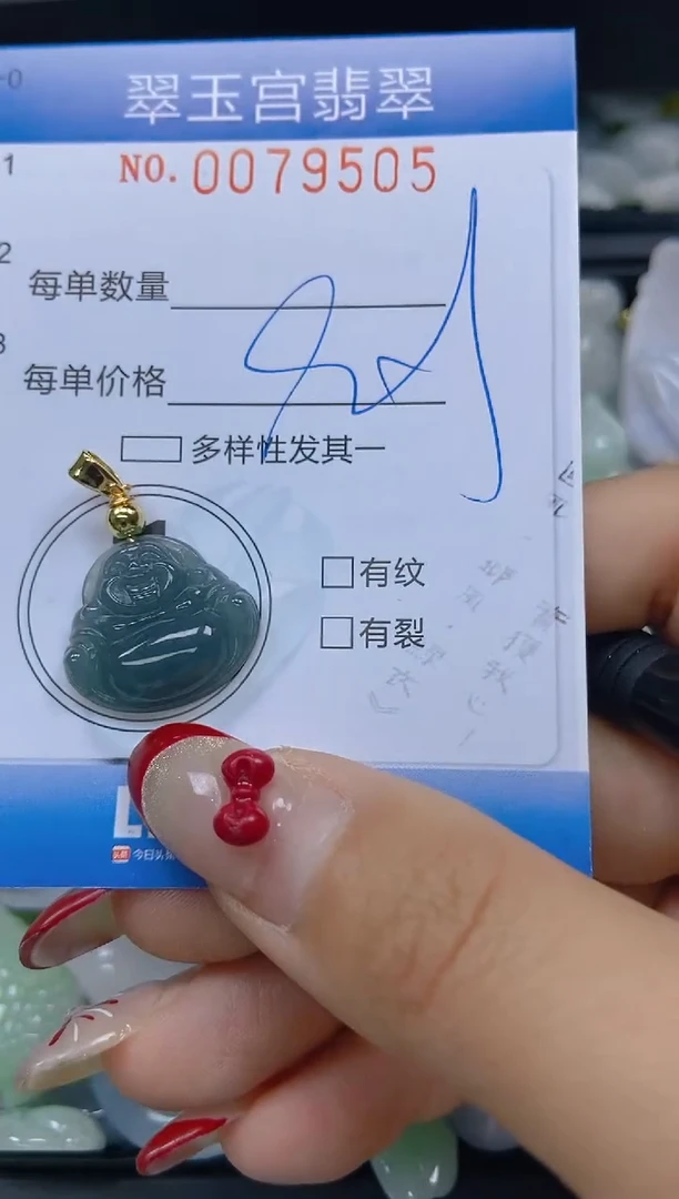 【闪购商品】翡翠颈饰未镶嵌闪购0079505